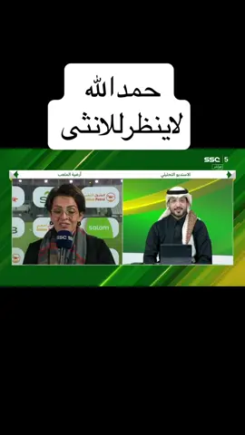 حمدالله  قدوه للشباب والنصر والاتحاد 