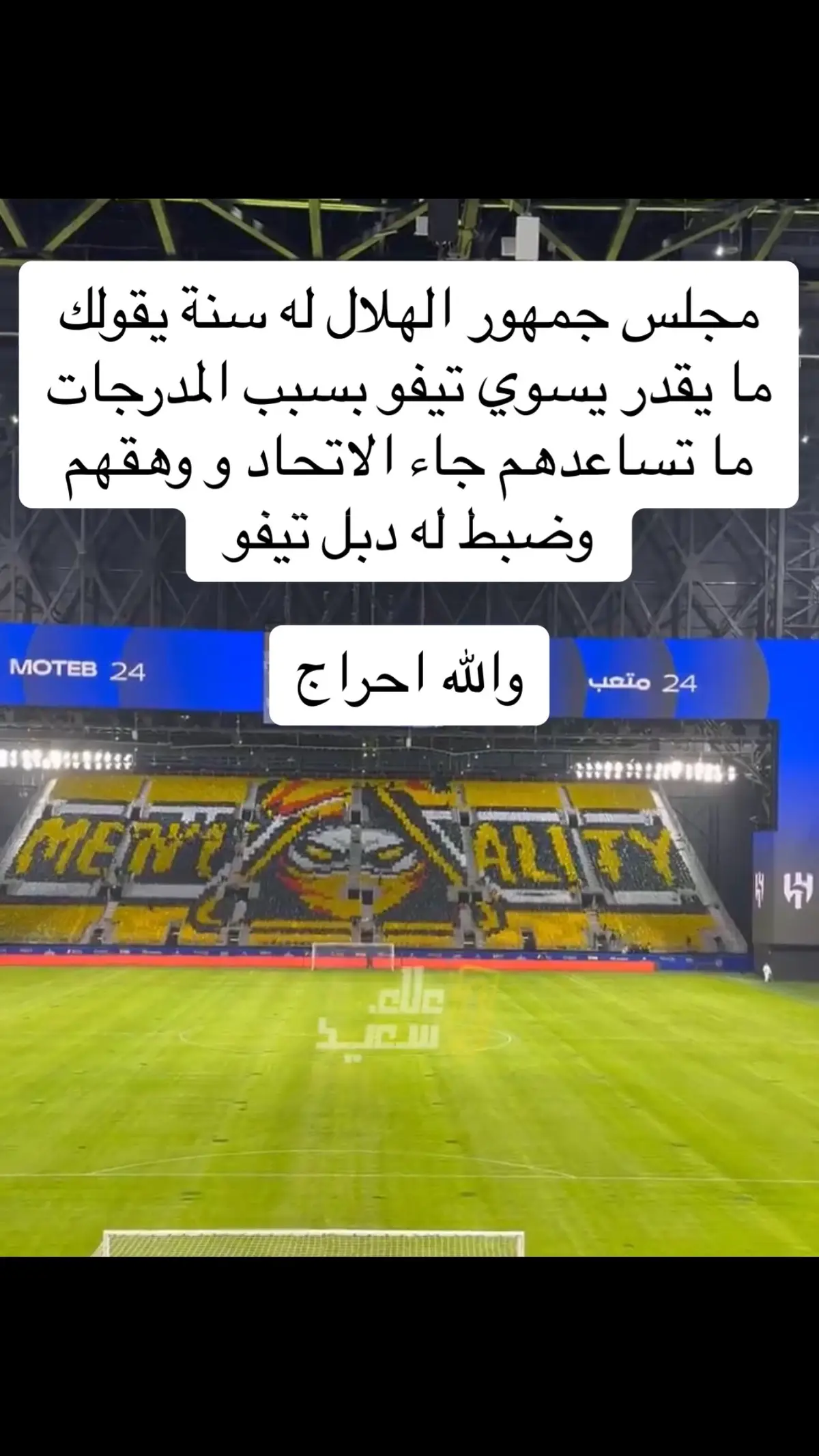 @نادي الاتحاد | Al-Ittihad FC 