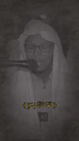 تلاوة من سورة سبأ للقارئ آدم حسن حسين  #آدم_حسن_حسين #اكسبلور #تلاوة_خاشعة #قران 