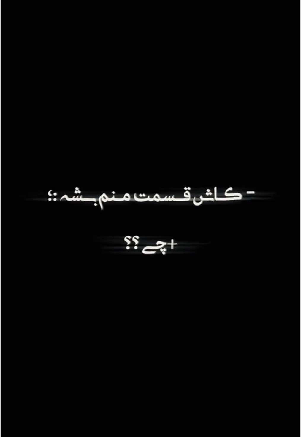 🖤🙂 . . . #itx_r4hmxxt  #itx_r4hmxxt  #fyp #fyppppppppppppppppppppppp #foruyou #viral_video #foryoupage❤️❤️ #پشتون_تاجیک_هزاره_ازبک_زنده_باد🇦🇫 