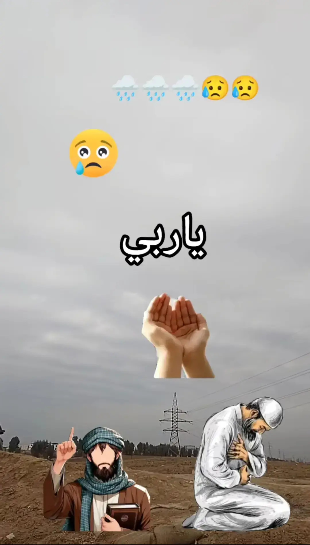 #به ره ف رئكا خودي #صلوا_على_رسول_الله🤲🕋 