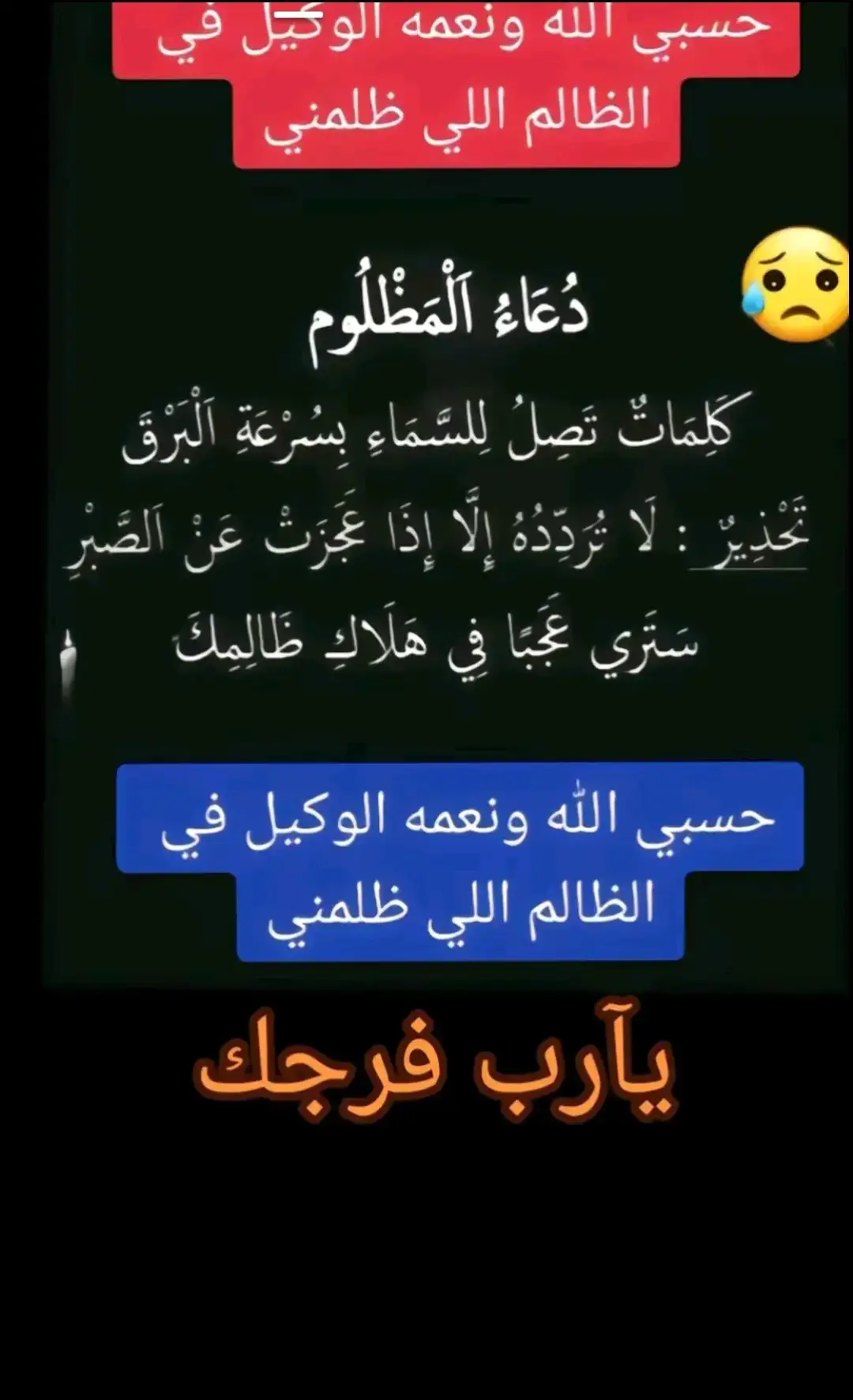 #يا رب#🤲🍂🤎🍂 