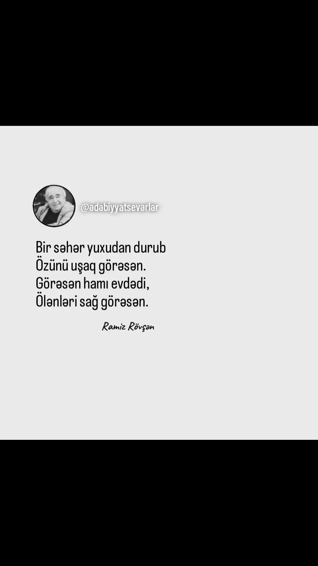 #ramizrövşən #şeir #ədəbiyyat #poeziya #şeirlər #şiir #ədəbiyyatsevərlər 