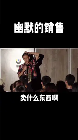 幽默的销售，录制与之前#付航脱口秀#幽默#情商#销售#幽默