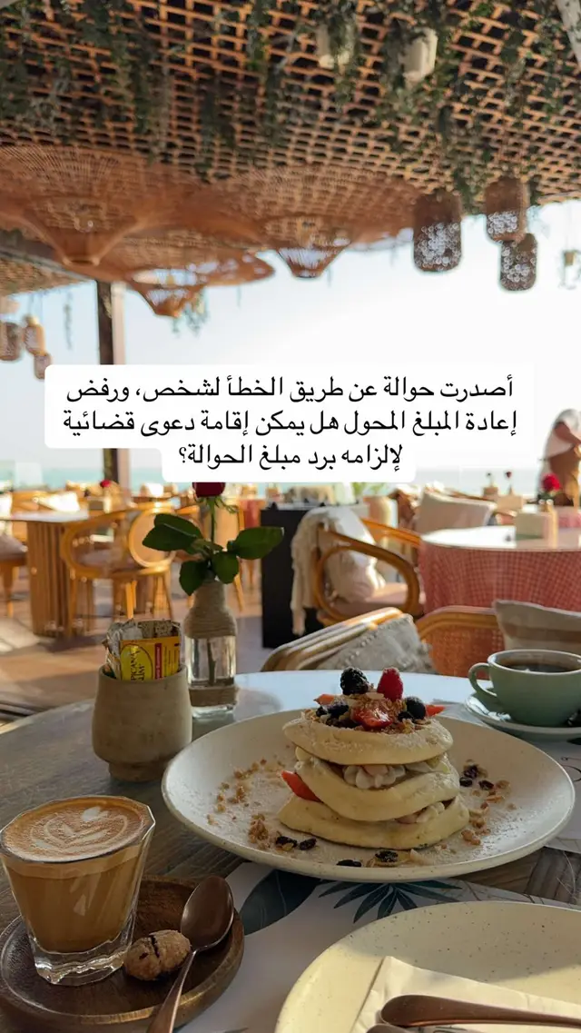 #المسؤولية_القانونية #قانون #محامية #explore #الرياض #الشرقية #جدة #الخبر #بنك #foryou #fyp #محامي 