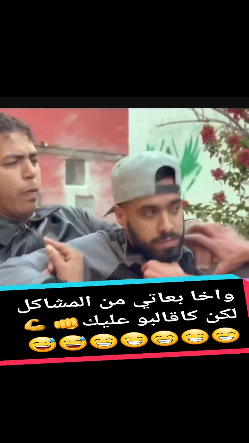 #فيلم  #viral_video  #ضحك  #viral_video  #الشعب_الصيني_ماله_حل😂😂  #foryo  #المغرب🇲🇦تونس🇹🇳الجزائر🇩🇿  #typ @ajii-tfarj 