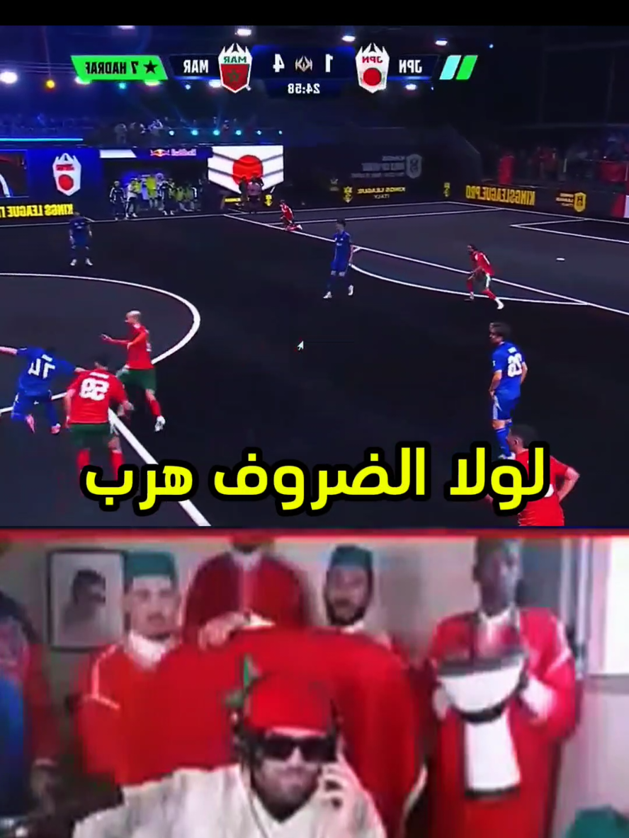 إلياس المالكي هرب ليه لولا الضروف في دوري الملوك kings league  #kingsleague #إلياس_المالكي #ilyaselmaliki #دوري_الملوك 