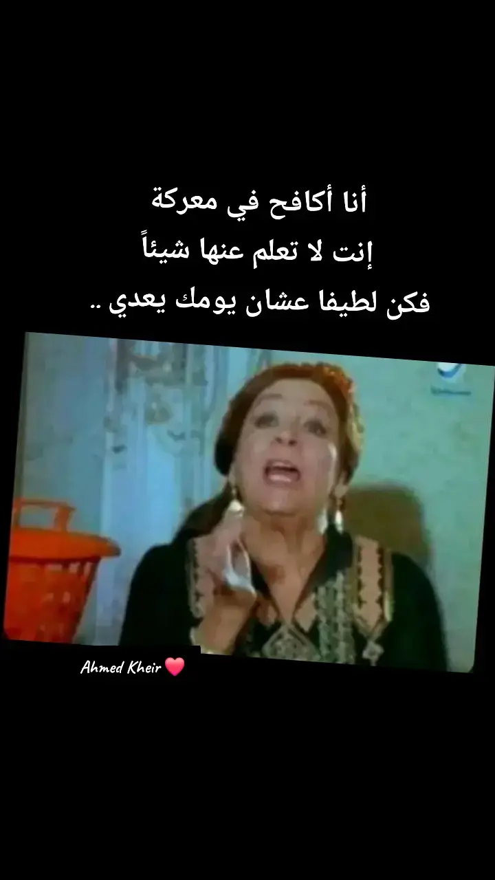 #كلام_من_ذهب #كلمات_من_القلب #كلمات #اكسبلورexplore #اكسبلوررررر #شعب_الصيني_ماله_حل😂😂 #شعب_الصيني_ماله_حل😂 #شعب_الصيني_ماله_حل😂 #شعب_الصيني_ماله_حل😂😂😂 #CapCut #fyp #explore #edit #اغاني  #اغانى_رومانسية  #اغانى  #اغانى_الزمن_الجميل #egypt #حب  #حبيبي  #حب_من_أول_فنجان  #ahmed_kheir 