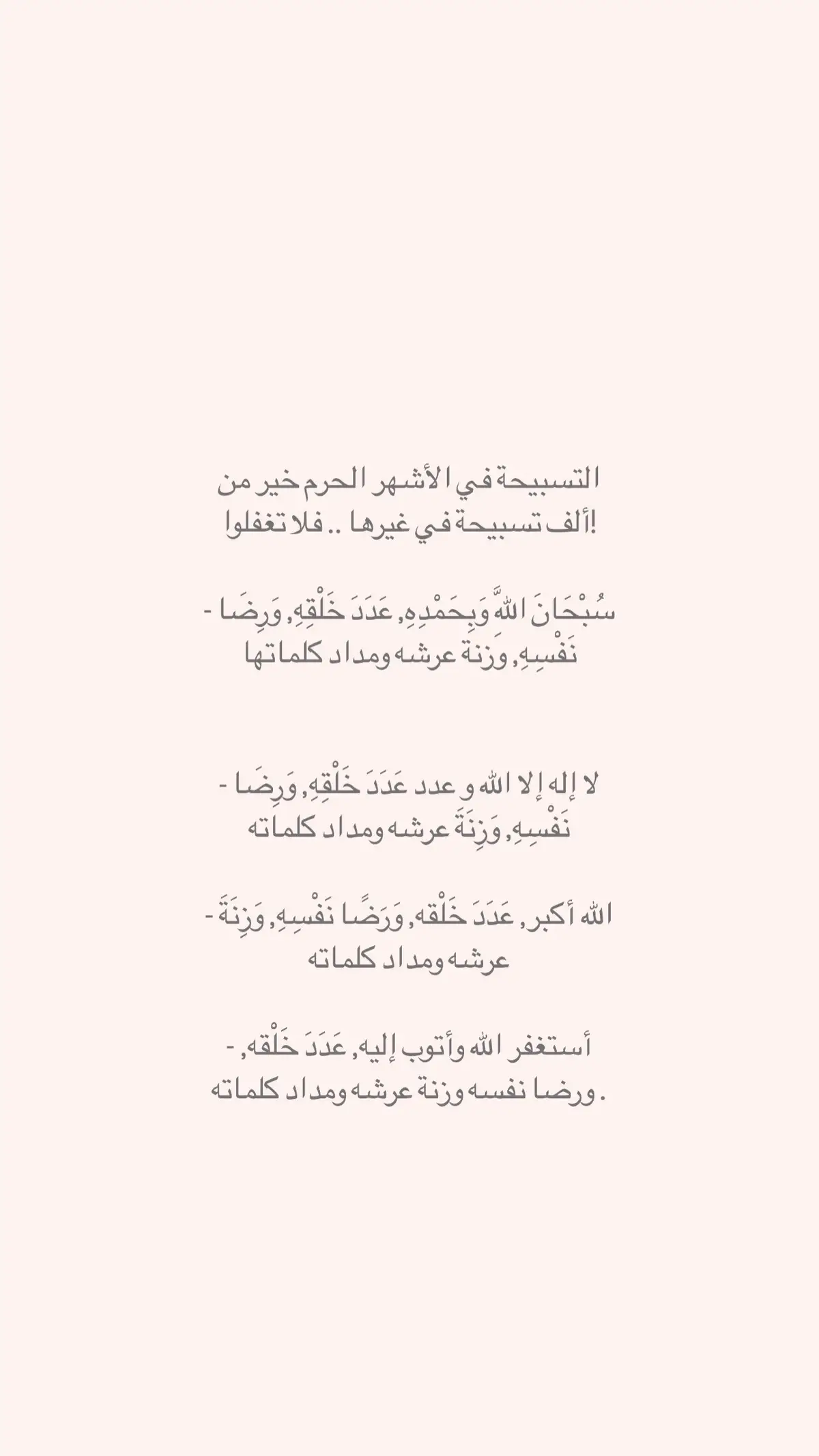 جنّه باردة ونعيم مُترف لعبادك الأموات يالله .                      #صدقة_جارية_لي_ولكم #قران_كريم #ارح_قلبك_المتعب_قليلا #اكسبلور 