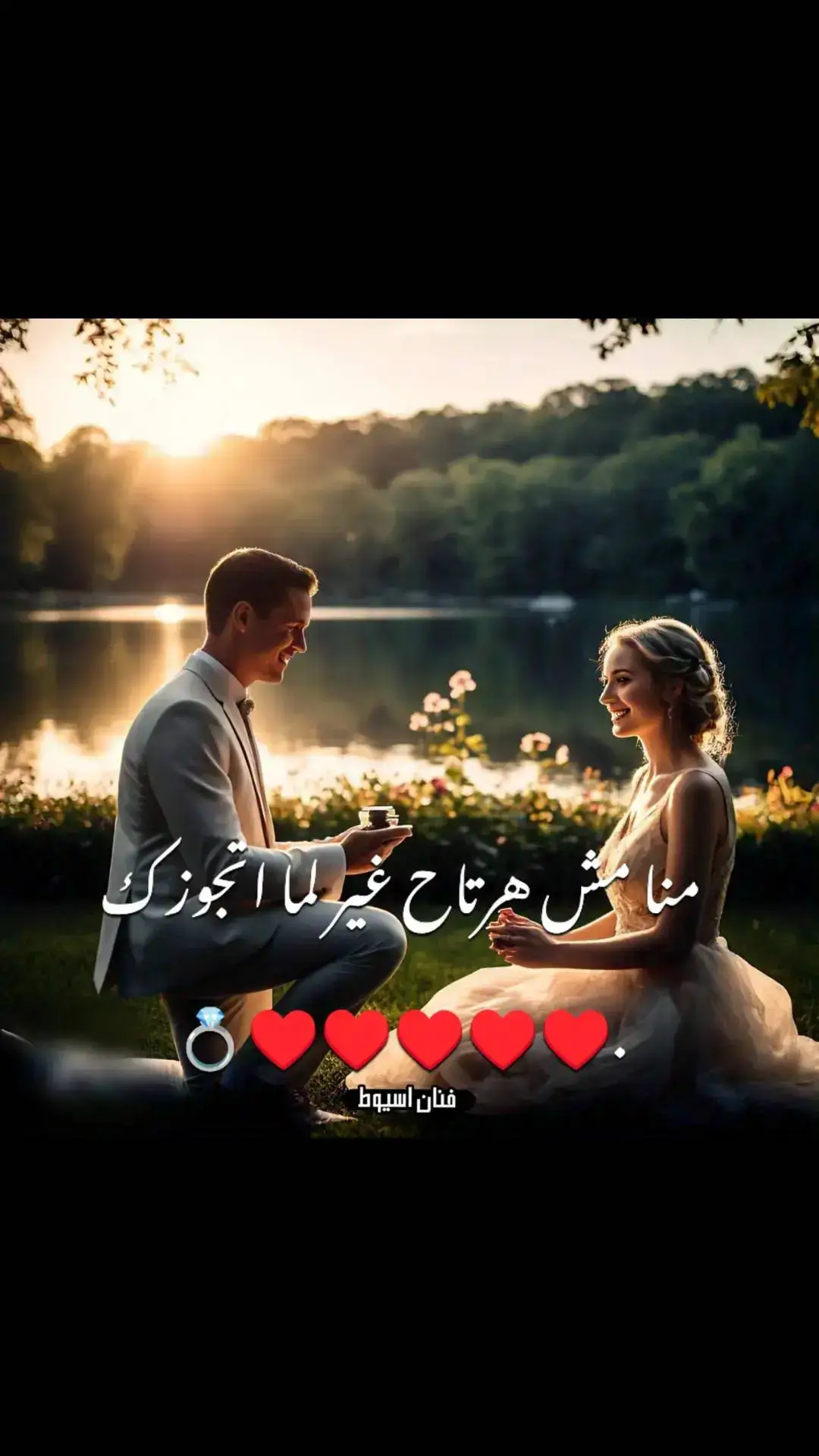 انتي مكانك مش هنا انتي نجمه نزلت ع الارض غلط ✨💕 أهم حاجهً عندي انك تكوني كويسه و مبسوطة و اوعي تسمحي للزعل يقرب منك لا ضحكتك دي هي الدنيا 🌸💕مجرد فرحه منك ممكن تعيشيني و لو مليون سنه ..كلمه بحبك متجيش حاجهً جمبي والله 😍💕لأني لو اتكلمت مش هعرف أُوصِّف حبي ليكي قد اييه ازاي بحبك اكتر من نفسي كده 🖤👫انتي اللي تستحقي كلمه فريدة من نوعك 🥺انتي كل حاجهً حلوه في الحياه ..انتي شمسي و قمري اللي بينور طريقي 💜🌼انا بحبك أوي 🌷شكرا انك فيً حياتي انتي اللي تستحقي الكلمه دي ..انتي جميله اوي 🌸💜خليكي ديما جمبي علشان حياتي مش هتكمل الا بيكي بعشقك والله و لتاني مره 💙الحمد لله انك في حياتي 💙🌸 مش عايزك تبعدي عني لحظه .. و اكيد مش بكون عايزك مضيقه مش ليق عليكي ولا ع حد شبهك ..بس ثانيه و في حد شبهك في حد شبه المُلاك؟. لا مفيش♥بس كل اللي عايز اقولو ليكي💚 انا بسأل نفسي اييه الحاجه الحلوه اللي انا عملتها في حياتي علشان ربنا يرزقني بيكي💙 انتي حاجهً أساسيه في الحياه ازاي حد ممكن يعيش من غيرك وتكون حياتو كامله غير لم انتي جيتي 😍🌸انتي و جودك هو السبب الوحيد اللي مخليني اضحك و لو من بعدك مش هيكون في حياه اصلا💕 يا رب تكوني.علطول مبسوطة 🥺.انا ملقتش زيك. ربنا ميحرمنيش من وجودك احنا بقينا خلاص ملناش غير بعض🥺عايزك تعرفي ان انتي غير اي حد والله الدنيا في كفه وانتي لوحدك في كفه تاني💙متزعليش مني من اي حاجهً حصلت مني ...بحبك انتي مش اي حد دخل حياتي الا انتي نورتي حياتي😍خليتها تبقي احلي💜انتي نعمه من عند ربناانتي ضهري وسندي في عز ضعفي 💚انتي نقطه ضعفي و قوتي في نفس الوقت ✊🏻😘انتي اللي حببتيني في الدنيا انتي سبب فرحتي ديماا انتي اللي بتخليني اضحك و ضحكتي بتطلع مِن القلب ❤ انتي كل حاجهً حلوه في حياتي💛 انتي عديتى مرحلة الحب انتي دخلتي مرحلت الادمان انتي السند ❤ اللي ديما بتحسيسيني ديمان ان انا الملك 💍🙈و انتي أمرتي❤👑 ربنا يخليكي ليه 💖. بحبكـ ❤✋🏻 انتي اصلان دنيتي كلها ..😍 انتي حاجهً كده مينفعش تتوصف 😍أصلاا ..نورتي حياتي بعد ما كانت ضلمه و وحشه 🙈انتي اكتر حد مستحملني و بتحبيني .. وصدقيني انا هفضل احبك مهما حصل 😍❤انتي احلي هديه من ربنا ❤😍 ربنا يديمك نعمه في حياتي يا قلبي 😘🙈 انتي مش اي واحده ده انتي امي و اختي و حببتي   و دنياتي و كل حاجهً ❤.ده انتي قوتي. اللي بستقوي بيه🥺 ده كل حاجهً حلو في الكوكب ده 😍احلي واحده شوفتها ف.حياتي يا أغلي حد في حياتي بعشقك: حبيبتي🥺انتي عارفة أنك احلي حاجه فى دنيتي❤ طب عاارفة أنك مصدر السعاآدة والضحكه ع وشي وفي قلبي !.💛 طب عاآرفة أنك نعمتي من ربناآ وجنته لياآ ع الأرض !.💙 انتي مفيش منك في حنينك وقلبك وحبك !.💚 بحب قلبك وبحب حبك وبحب الظروف الى جمعتني بيكي !.❤ ربناآ يخليلي وجودك في حياآتي !.💜 انتي الحااجه الى طلعت بيها من الدنياآ !..💛 بصي يا حبيبتى 👀😄 انتي احلى عندي من نوم الشتآ .أحلى من حته مزيكاا بتلمس روحي💓 .انتي زي يوم الجمعه عندى بعد اسبوع مهلك💕 ...زى راحه ودفآ سريري بعد مشوار متعب💝.انتي حواار تاآني كداا 💞 عااااارفة يا حبيبتى 😍 انتي الحاجه الوحيده الصح في حياآتي وسط كل العك دا😍أنتي الى بضحك معاآهاا من قلبي والضحكه تدوم طول ما أنتى فى حيآتي انتي الى لازم افضل معاها مهما حصل لإني مش مستعد أنقص تاآني 😊😍 🙊💟 انتي جنه فى حد ذاتك انت ذاتك شئ كبير 💗 انت وسط الشر خير😍 انتي بالنسبالي ايه من الجماآل❤صور`ه رسمتهاآ من الخيال^!.كأنك جنة ع كوكبي ❤ ف شوفت فيكي معني الحياآة 😊.معني العشق المنتهي ^ ف صرتي روحي واناآ الجسد ❤.كأنك دم وأنا الوريد وبقيتي لياآ كل السند 💋😻 بصي والله كل الكلام داا قليل قليل عليكي ومهماا قولت مش هقدر اوفي حقك 😍😘 لان انتي انساانة غير النااس انتي حبيبتي والله وكل حااجه لياا👫 😍💜 انتي رقم ;وااحد ف حياااتے.اناا بحبگ اووي 💙 اناا بدعے كل يووم ربناا يخلليكي ليااا ياامصددر السعااادده و الفررحة من الااخر .👌آنآ مش خآيف من حآجہ طول مآا آنت جمبے ححرفيآا آنآ بستقوي بيككي..💪❤آنآا هخخآف لو آنتي مشیتي..💔 خخليككي ديما معايا وجمبى عشان انا مليش غيرك 💓 ❤ بحبك ياا حبيبتى👑❤ #ياسبب_فرحتي_يامقاسمني_سكتي  #شرين #اصاله #منشن_لحبيبك_آو_حبيبتك  #منشن_للي_تحبه_وقوله_أحبك #منشن_للي_تحبه  #اغاني_رومانسية  #اكسبلور #عبارات_حب  #حسين_الفنان #فنان_اسيوط #ابن_اسيوط  #اغاني_حب #استوريات_انستا_حزينه  #استوريات_انستا_واتساب #استوريات #عاوزين_نرجع_الرتش_تاني  #اعملوا_حركه_الاكسبلور_فولو  #بحبك #بعشقك #قلبي  #اغاني_رومانسية #رومانسي  #استلم_الكابشن #كلام_حب_لنسخ  #عشق #اغاني_حب #كلام_حب  #كلام_لنسخ #حالات_حب_بمناسبة_السنه_الجديده  #حلات_حب #اقتباسات #استوري #استوريات #تصميم_فيديوهات 