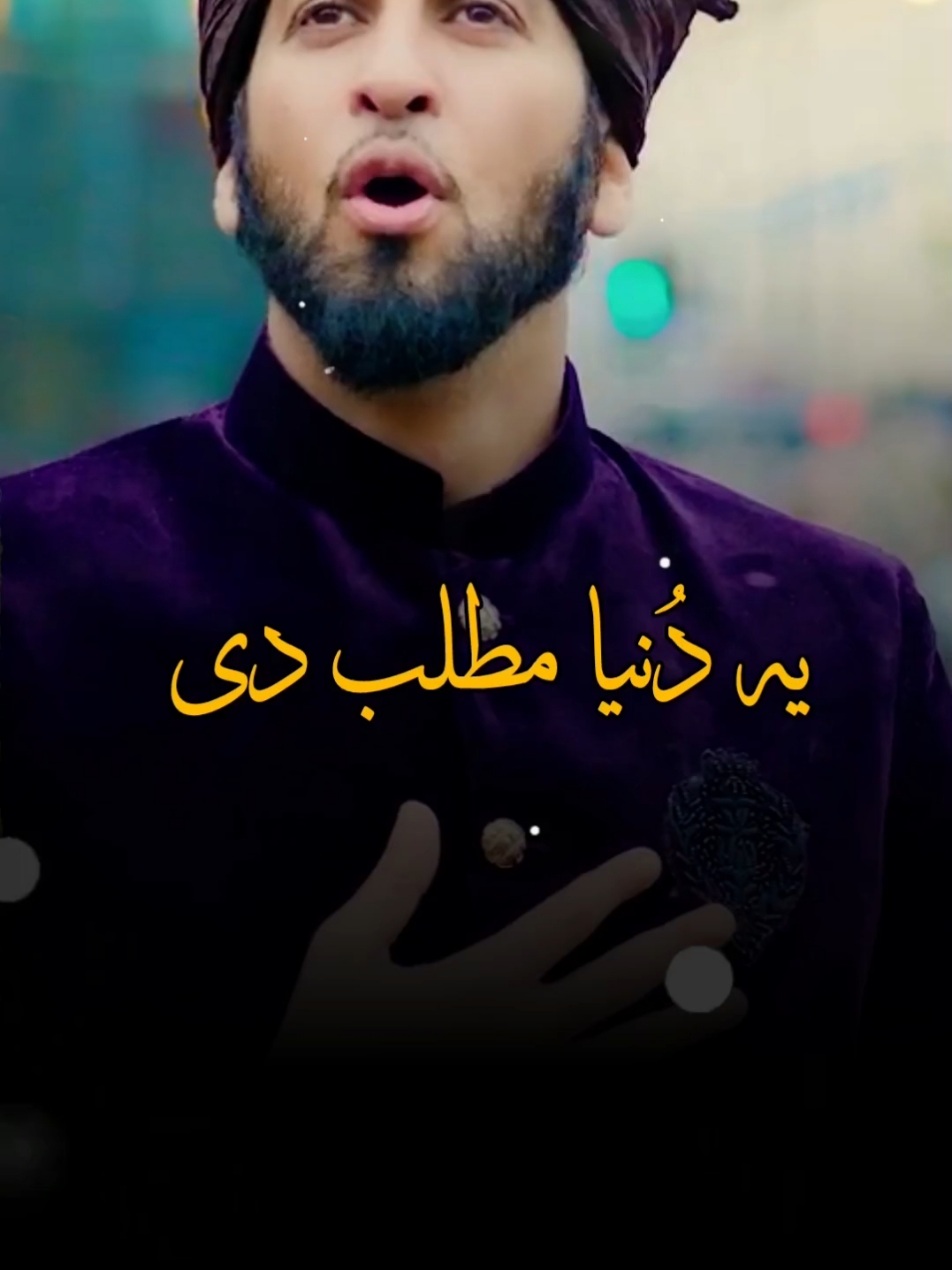 کوئی ایسا مینوں دِیس وِیکھا 💯🥰❤️❤️‍🩹... Voice bye Sultan ateeq ul Rahman New trending kalaam ❤️🥰 #viewsproblem #unfrezzmyaccount #fyp #foryou #foryoupage #sajidwrits6 #sajidwrits786 #sajidlyrics777 #viral #viralvideo #viraltiktok #sultanateeq_official #amazingvoice #trending #lyrics #status @Sultan Ateeq Rehman ✅ @NAATS_NASHEEDS ✅ @AHTSHAM ASLAM OFFICIAL ✅️ @Sajidwrits @🔥𝕊𝔸𝕁𝕀𝔻 𝕃𝕐ℝ𝕀ℂ𝕊🔥 @🔥C˟˚H˟˚O˟˚H˟˚A˟˚N˟˚🔥 