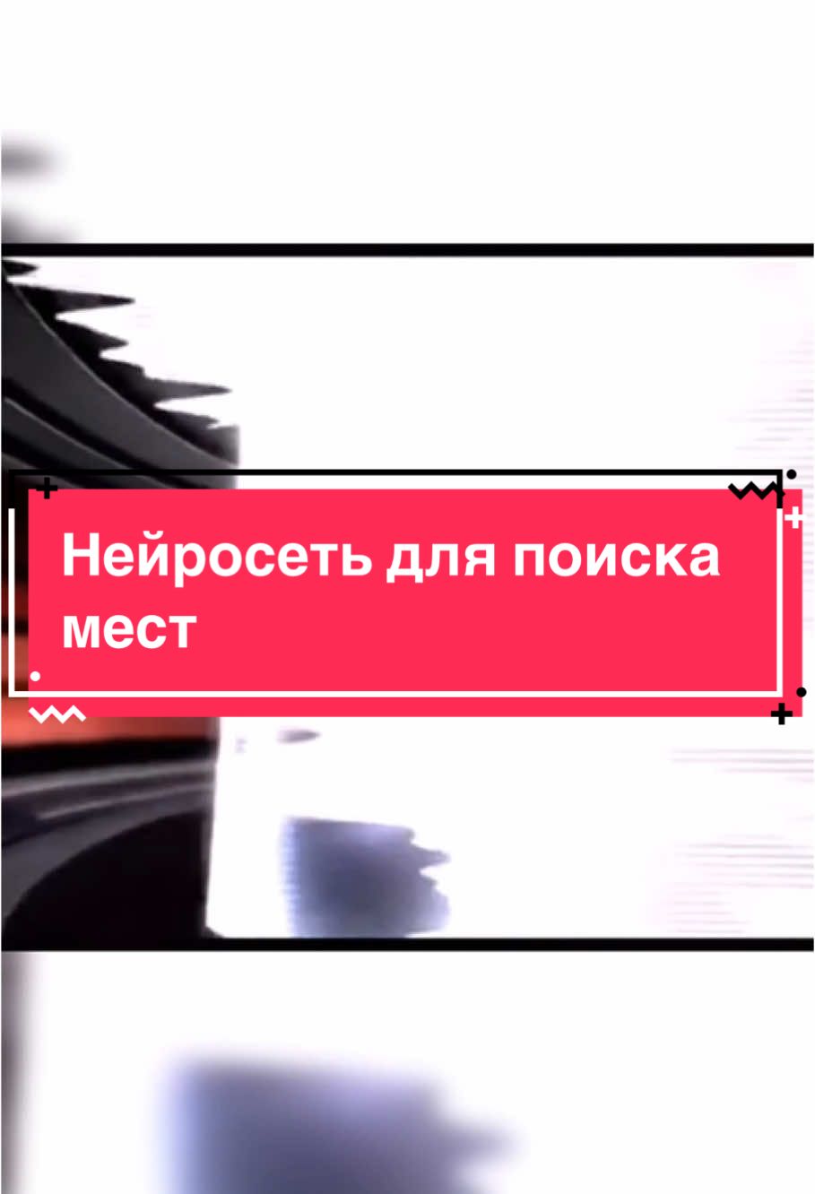 Нейросеть для поиска мест #нейросеть #ии #поиск #карта #мир 