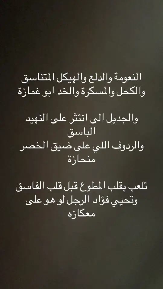 #قصايد_شعر #متذوق_للشعر #راقت_لي 