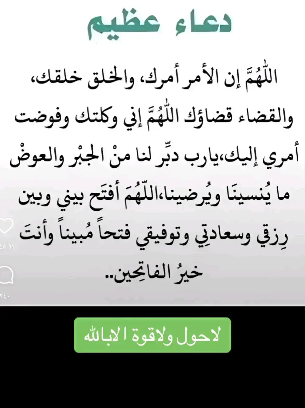 #واعرف الله في الرخاء