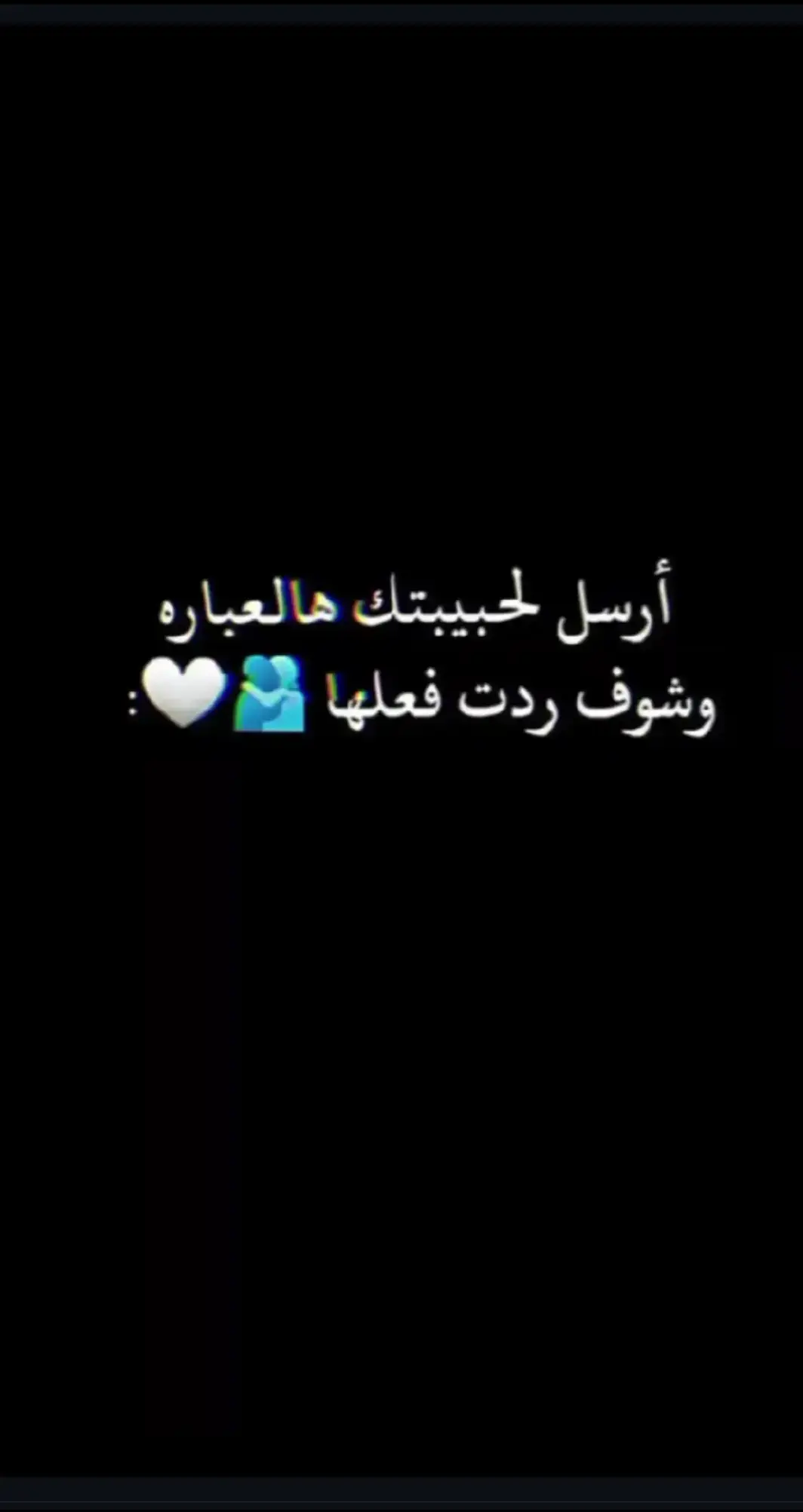 #عبارات_حزينه💔 #افضل_عبارة_لها_تثبيت📌 #ماعندي_هاشتاقات_احطهه🤡 