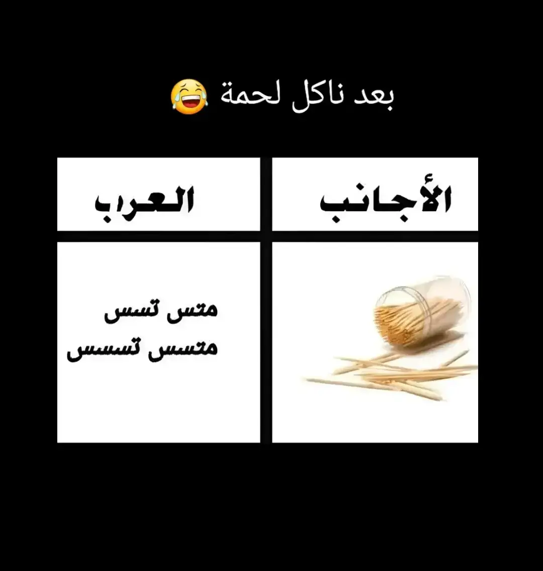 #fyp #foryou #f #😂😂😂😂😂😂😂😂😂😂😂😂😂😂😂 #😂😂😂😂😂 #😂😂😂 #😂 #السعودية #الشعب_الصيني_ماله_حل #الشعب_الصيني_ماله_حل😂😂 #ضحك_وناسة #comediahumor #comedia #0324mytest #funny #دويتو #الخليج #الامارات #الكويت #اضحكو_بحب_اشوفكم_مبسوطين  #الشعب_الصيني_ماله_حل😂😂🏃🏻‍♀️ #fypシ #اضحك_من_قلبك  #مالي_خلق_احط_هاشتاقات🦦 #الشعب_الصيني_ماله_حل😂😂🏃🏻‍♀️