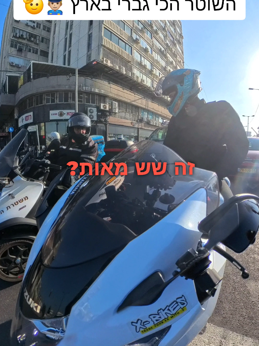 כן ירבו שוטרים כאלה בארץ! זה הוויב! 🫡❤️