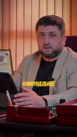 Про коммунальные долги 