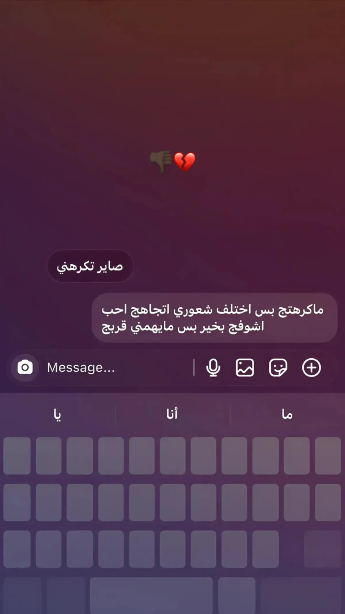 حاس بـ هذا الشعور! #viral #٢٠٠٦ #explore #fyp #foryou #tiktok #مالي_خلق_احط_هاشتاقات #انستا_بالبايو 