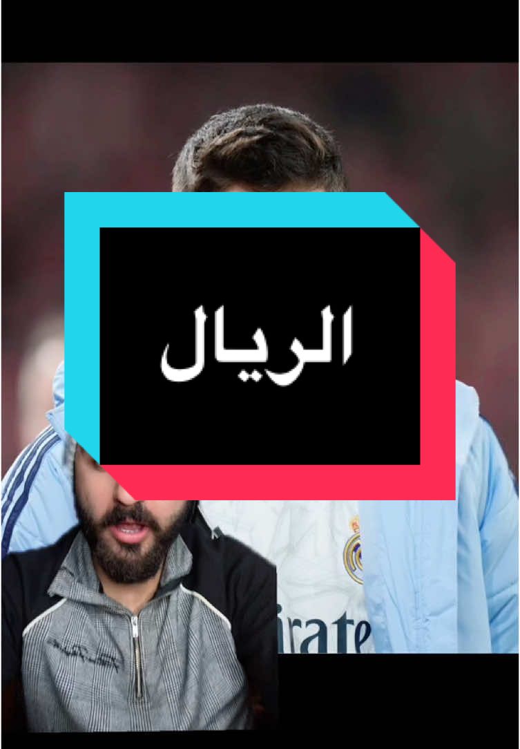 لورينزو موهبة ريال مدريد #فماحاجةyahia #ريال_مدريد #لورينزو #اردا_غولر #فيران_غارسيا 