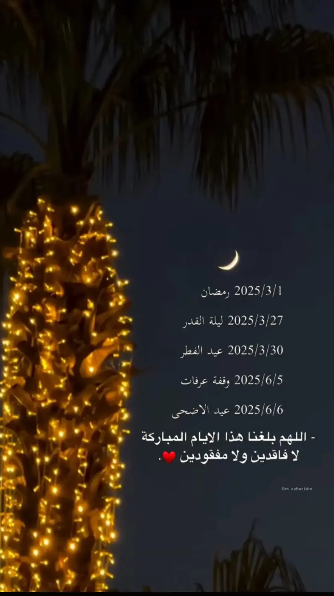 #رمضان_كريم 