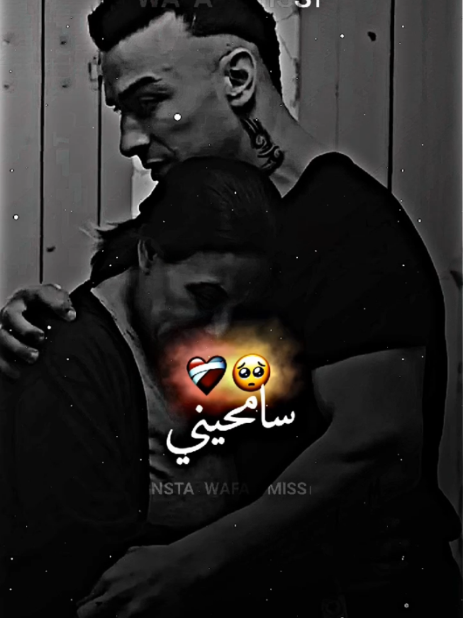 يما سامحيني  #🔥 #awledmoufida #wledmoufida #awledmoufida5 #awled_moufida #اولاد_مفيدة #تصميم_فيديوهات🎶🎤🎬 #تصميمي #تصميم #اغاني #trendiing #ترند #rap #rap3rb #edit #اغاني_عربيه #khaled_lartiste #يما_سامحيني_عشرتهم_مدومش #تيك_توك_أطول #المصممة_وفاء #wafa_miss1 #tunisia #algeria #maroc #libya 