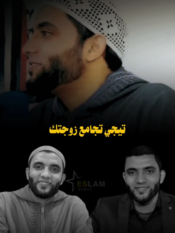 ذكر تقوله قبل ما تجامع زوجتك ، احرص علي هذا الذكر يذكرنا به الشيخ محمد صبره ومفاجأه في نهاية الفيديو..😱🥺#محمد_صبره #بسم_الله_الرحمن_الرحيم_3 #islamic 