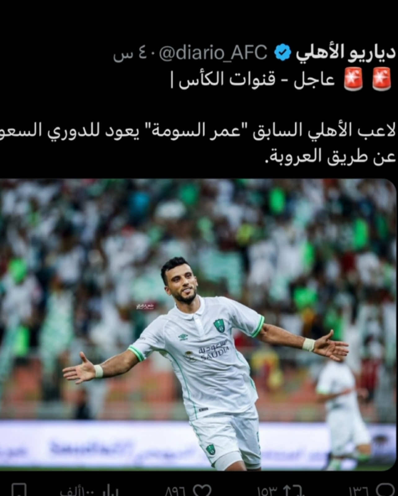 #foryou #fyp #alahly #alahli #السومة @9 