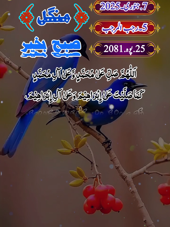 السلام علیکم صبح بخیر  منگل کی صبح مبارک ہو 🥰  7.1.2025 post.35 #foryoupage #100kviews #foryou #tiktok viral #foryoupage #notifications #whatsappstatus #foryoupage #tiktok viral #fypシ゚viral #tiktok viral #islamivideo #foryoupage #tiktok viral #100kviews #fpyシ #tiktok viral #ffpppppppppppppp #tiktok viral #foryou #100kviews #100kviews #ffpppppppppppppppppppppppp   