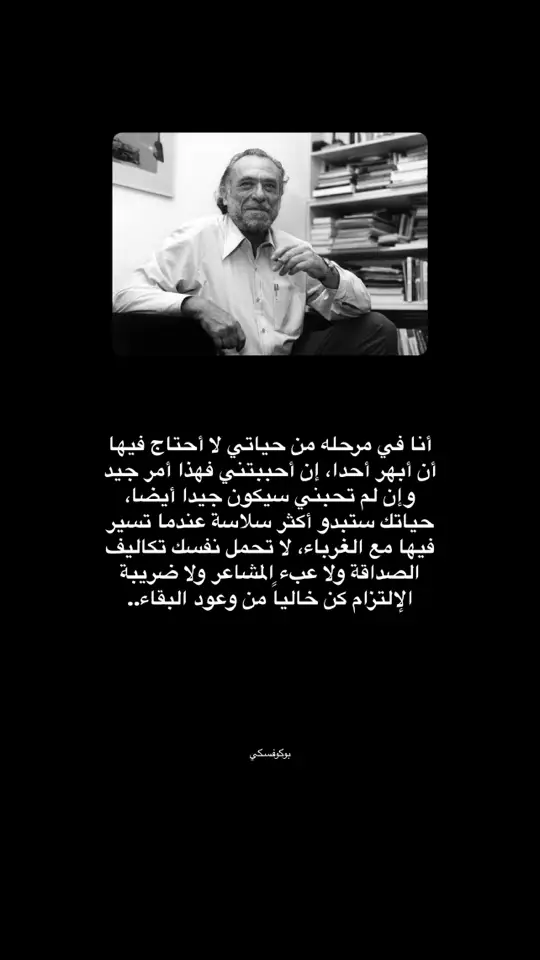 #اقتباسات #findeaño #قصص #لوحات #عبارات #روايات #روايات_وقصص_✍️ #الشعب_الصيني_ماله_حل😂😂 #بوكوفسكي 