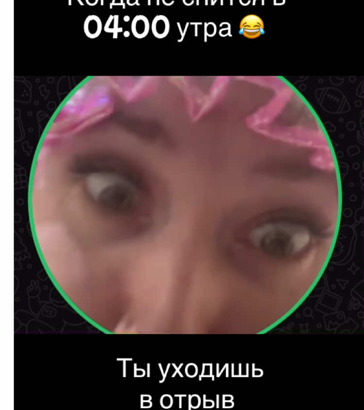 Я показываю новую шапочку 🤣🤣🤣🤣хвастаюсь 