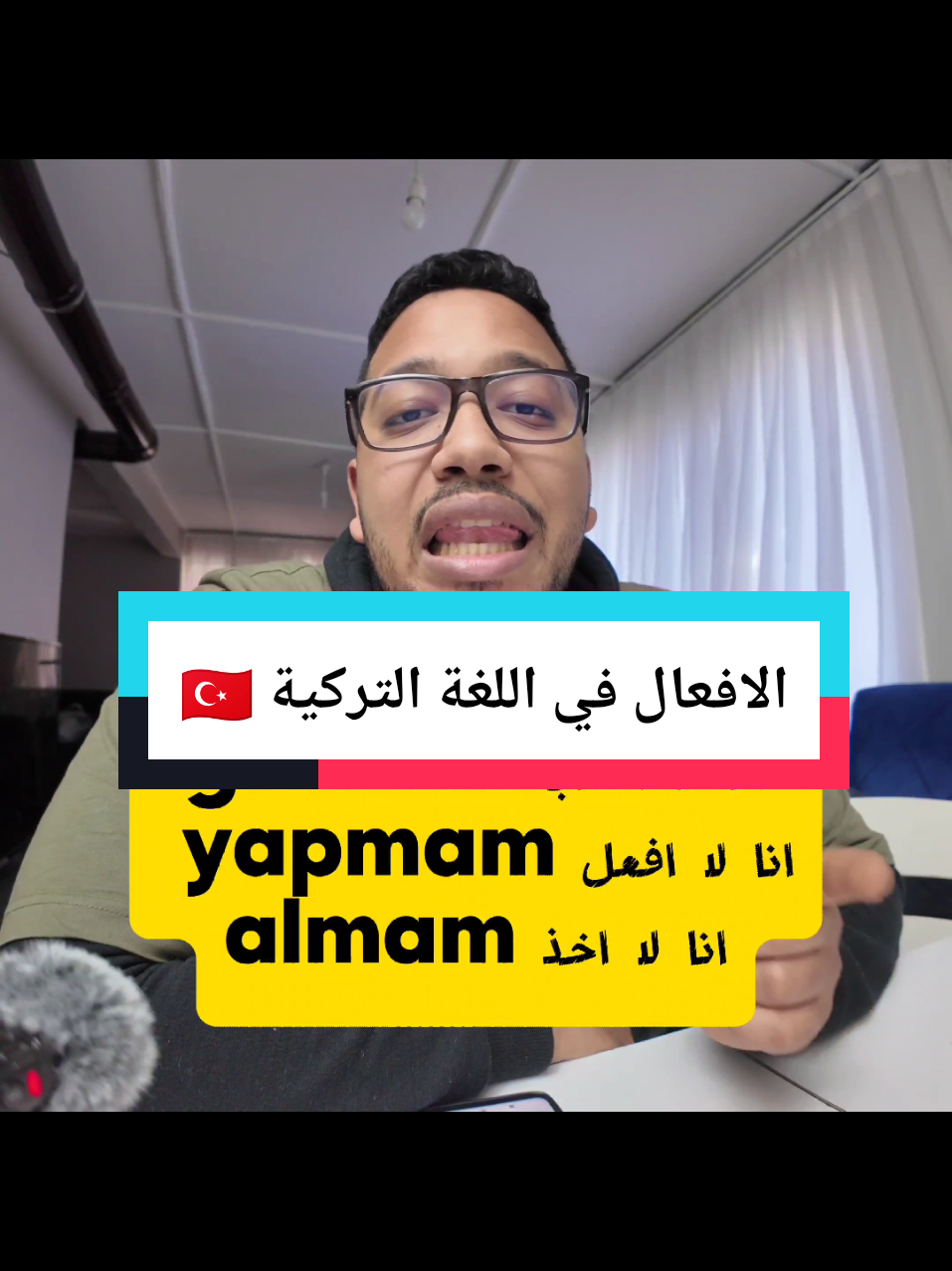 الافعال في اللغة التركية 🇹🇷 تعلم اللغة التركية في ثلاث دقائق فقط و النطق الصحيح للافعال  #تركيا #تعلم_اللغة_التركية #اسطنبول 