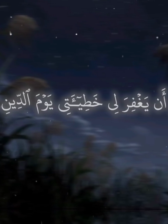 أكتب ما تؤجر عليه 🫀  صفحتي تذكرك دائما بذكر الله 🫂❤️  #الله #صدقة_جارية #أكتب_شي_توجر_عليه #fyp #قرآن #قران_كريم 