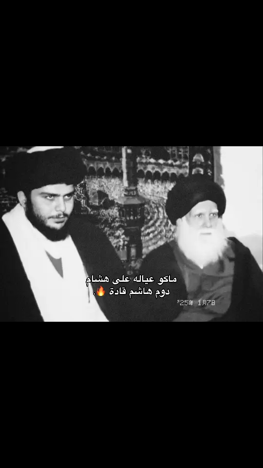 #سيد_مقتدى_صكار_العده #الامام_علي_بن_أبي_طالب_؏💙🔥 #اكسبلورexplore #قاسم_سليماني_بو_مهدي_المهندس #محمد_باقر_الخاقاني 