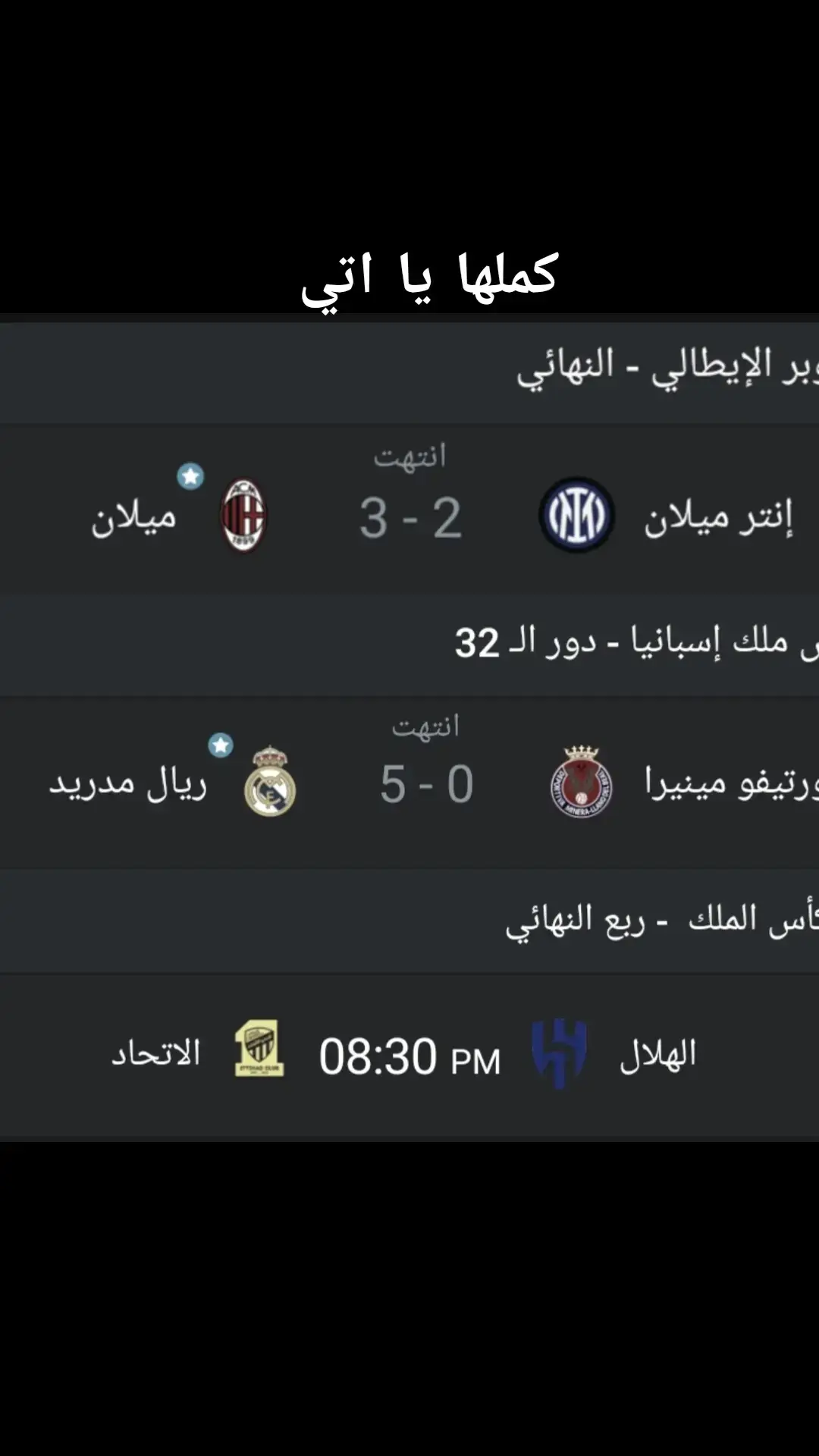 #الاتحاد #madrid #milan #fyp 