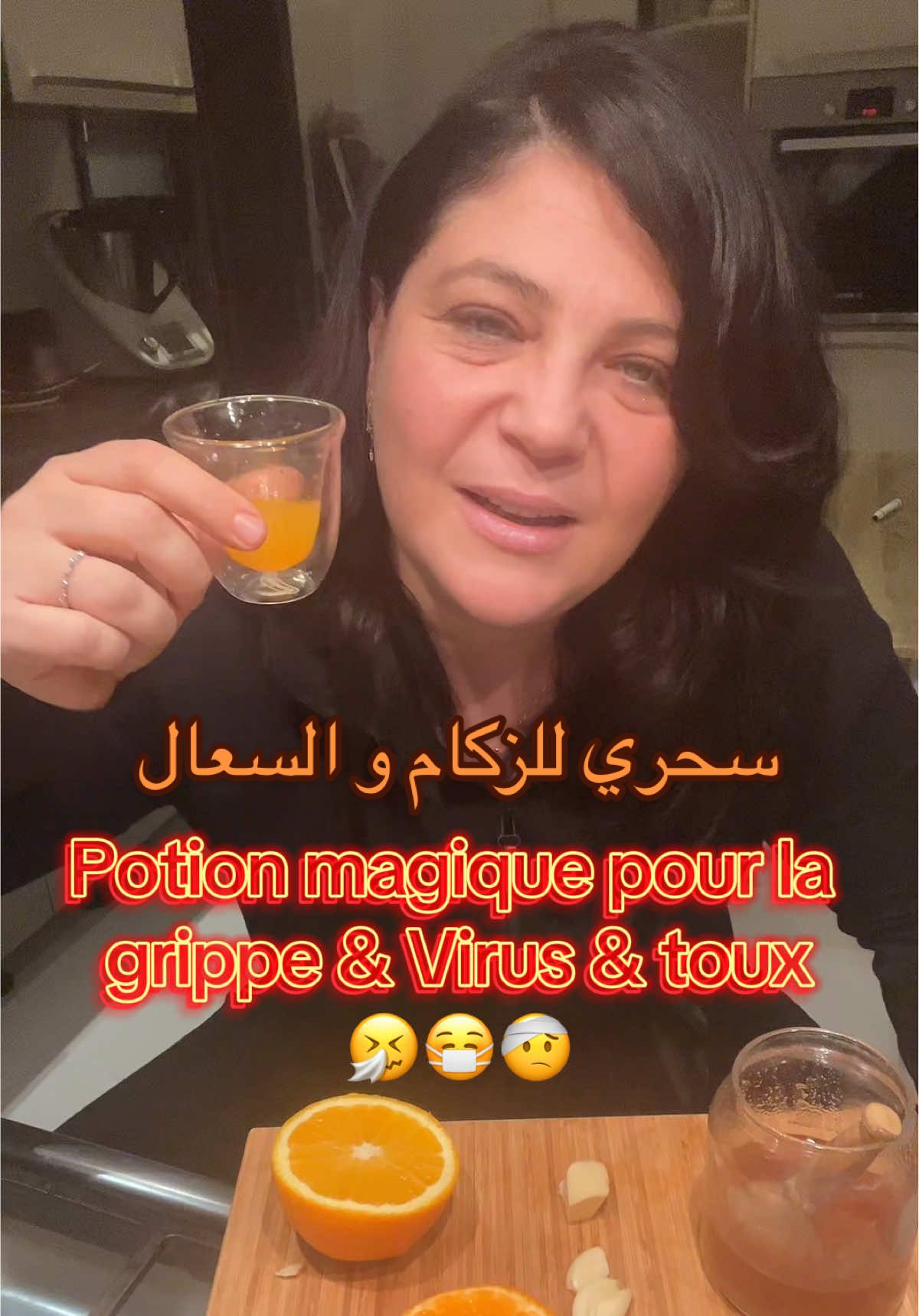 #hmpv #virus #grippe #زكام #رواح #فيروس #فيروسات #rhume #toux #سعلة #سحري #magic #potion #recette #المغرب🇲🇦تونس🇹🇳الجزائر🇩🇿 #شعب_الصيني_ماله_حل😂😂 #مغربية🇲🇦 