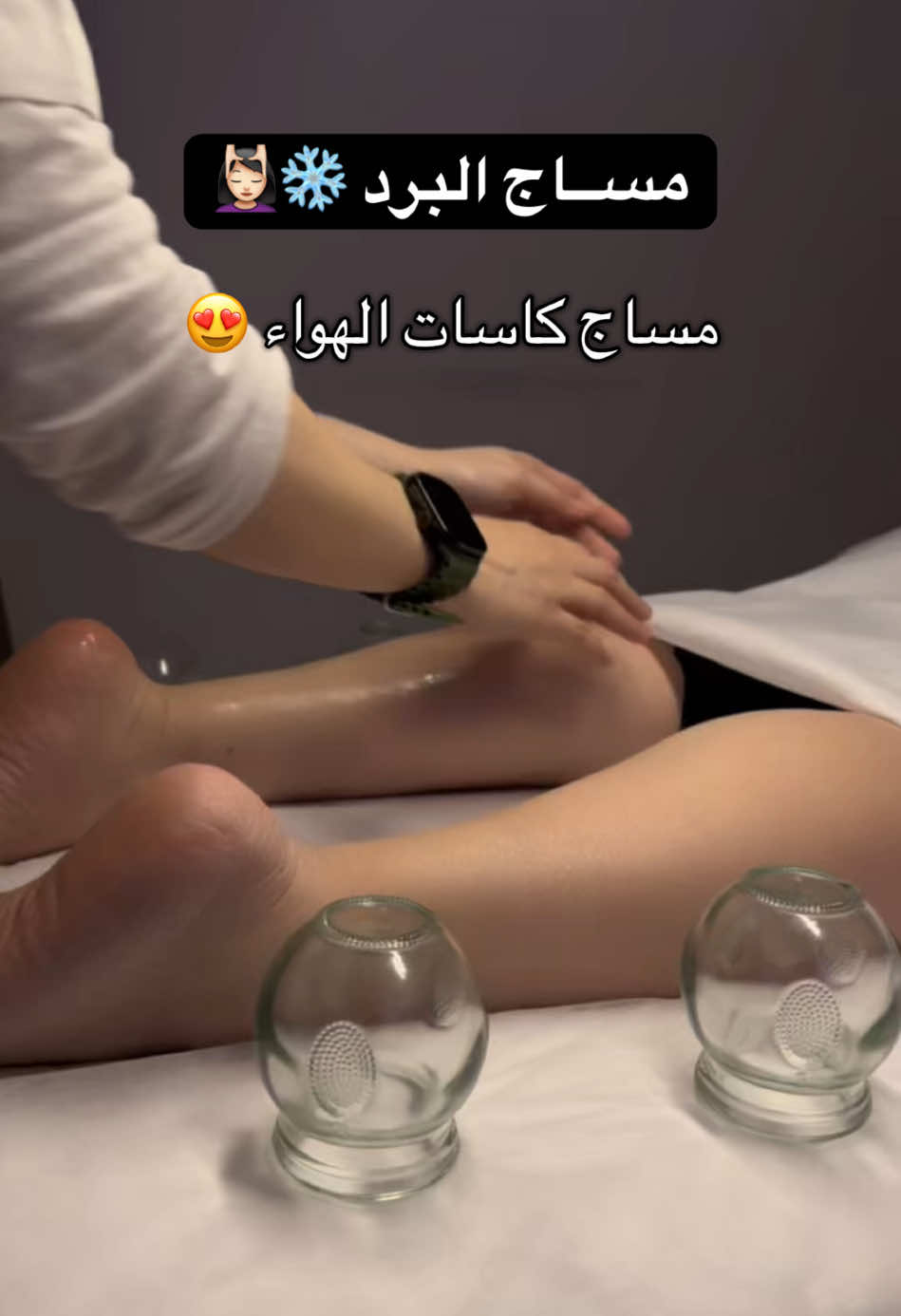 مساج البرد مساج كاسات الهواء  للحجز والاستفسار على الرقم  0554404934 . . #سبا_الرياض #اماكن_الرياض #صالونات_الرياض #تغطيات_الرياض #مساج #كاسات_الهواء  #foryoupage 