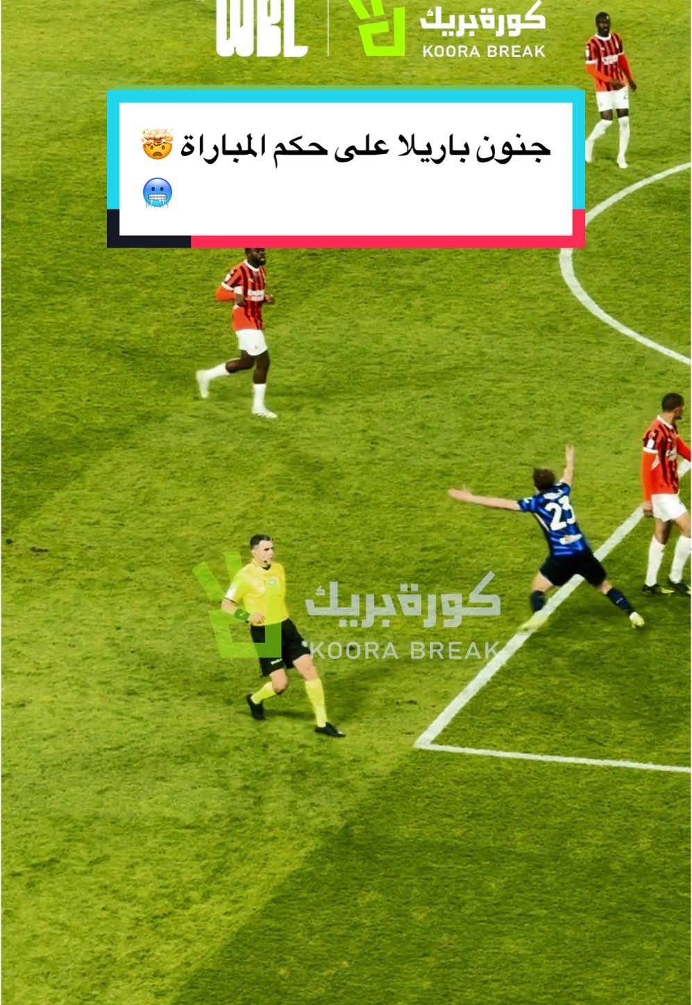 جنون باريلا على حكم المباراة 🤯🥶 #ميلان #انتر_ميلان #السوبر_الايطالي #باريلا #sportsontiktok 