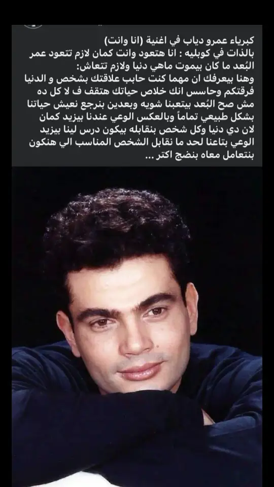 #عمرو_دياب #videoviral #fypシ #amrdiab #tiktokviral #viral 