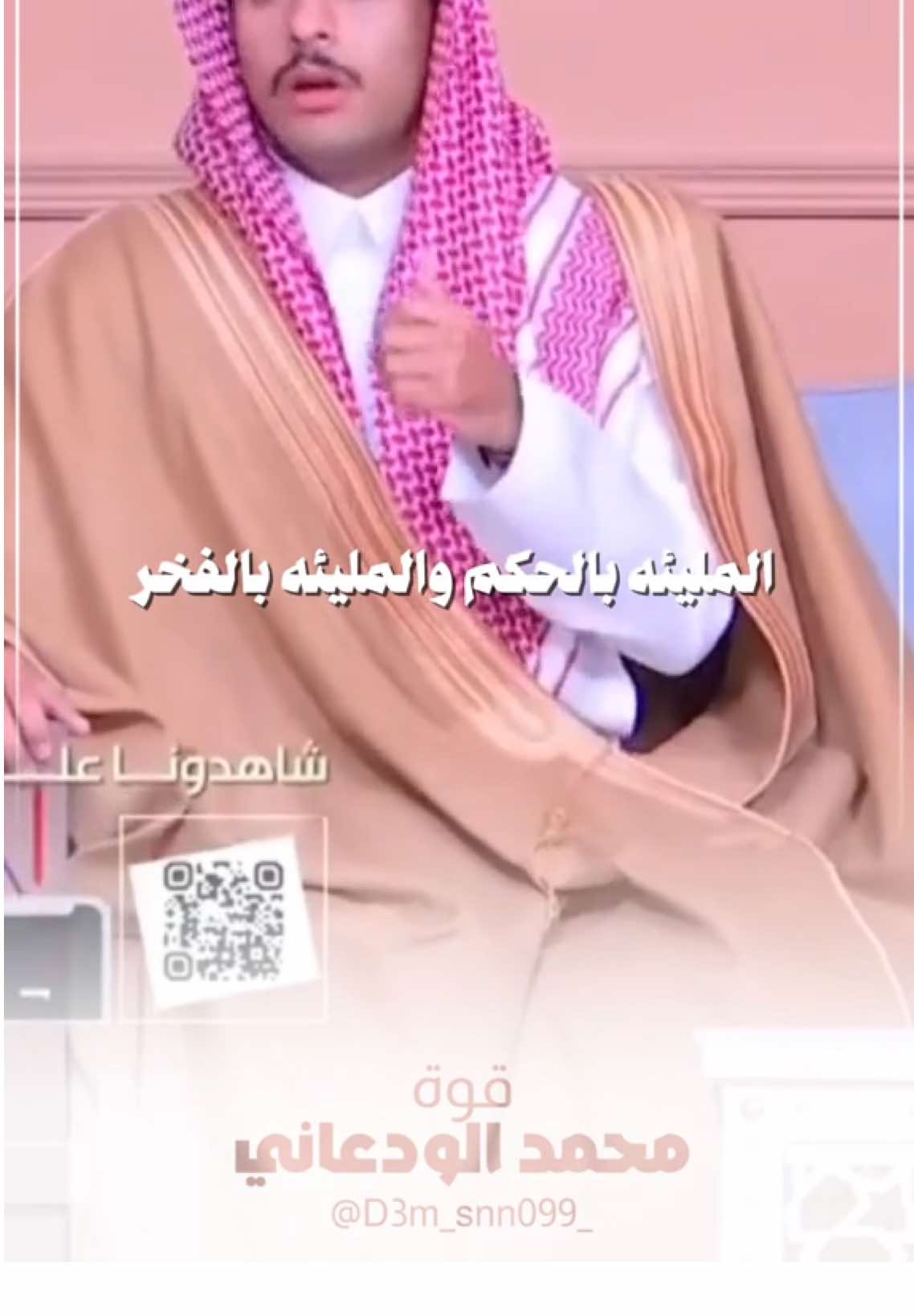 المقنع الكندي #محمد_الودعاني #اكسبلورexplore #p #viralvideo #قصص #قناة_بداية_الفضائية #زد_رصيدك @محمد الودعاني 