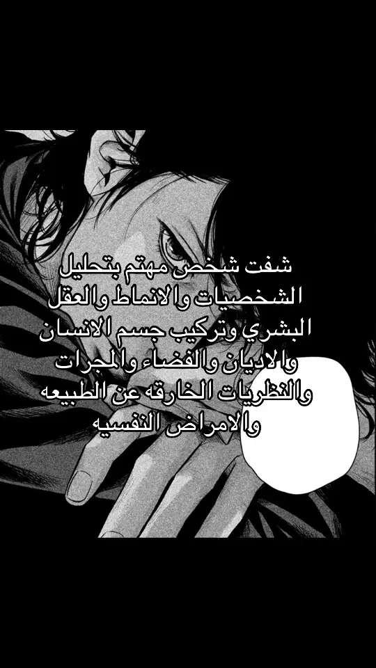 #fyp #foryou #foryou #foryoupage #fypシ #fypシ #انماط_الشخصية_mbti #