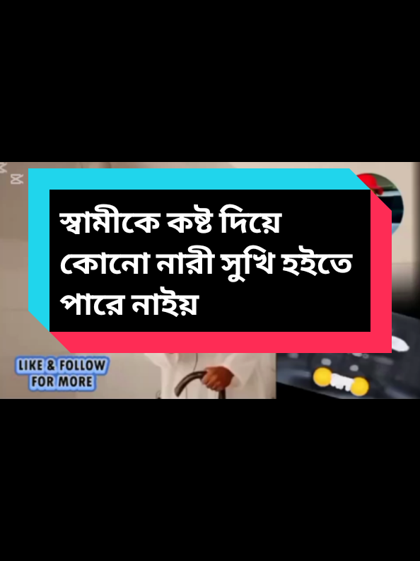 #lslamic_video #foryou #foryoupage #vairal_video_tiktok_trending #trendingnewsmalaysia #bangaldesh🇧🇩 #trendingnewsmalaysia #fypシ゚viral #fypシ #@Al Amin Shohag #@mdmonmia24 