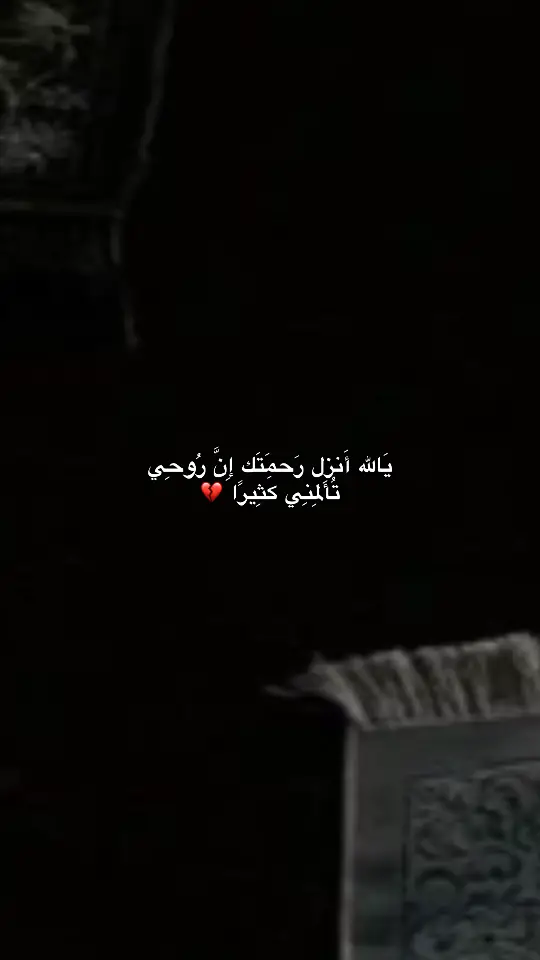 #sadvibes #💔 #روح #hurtmyfeelings #حزن 