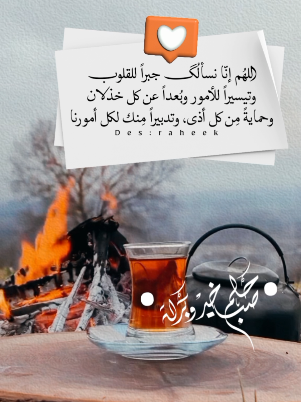 #صباح_الخير  . . . . #fypシ゚viral🖤tiktok  #اسعد_الله_جميع_اوقاتكم🌹🌹  #صباحكم_أحلى_صباح🌹🌹  #دعاء_يريح_القلوب  #fouryou 