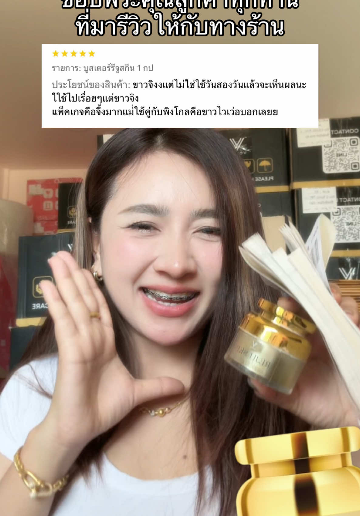 ขอบพระคุณรีวิวน่ารักๆจากลูกค้าที่ใช้จริง 😍🙏🏻#ร้านเจ้ากี้เองจ้า #tiktok #ของดีบอกต่อ #เวนิต้าสกิน #บูสเตอร์รีจูรันเวนิต้า #บูสเตอร์ #รีจูสกินเวนิต้า ‼️