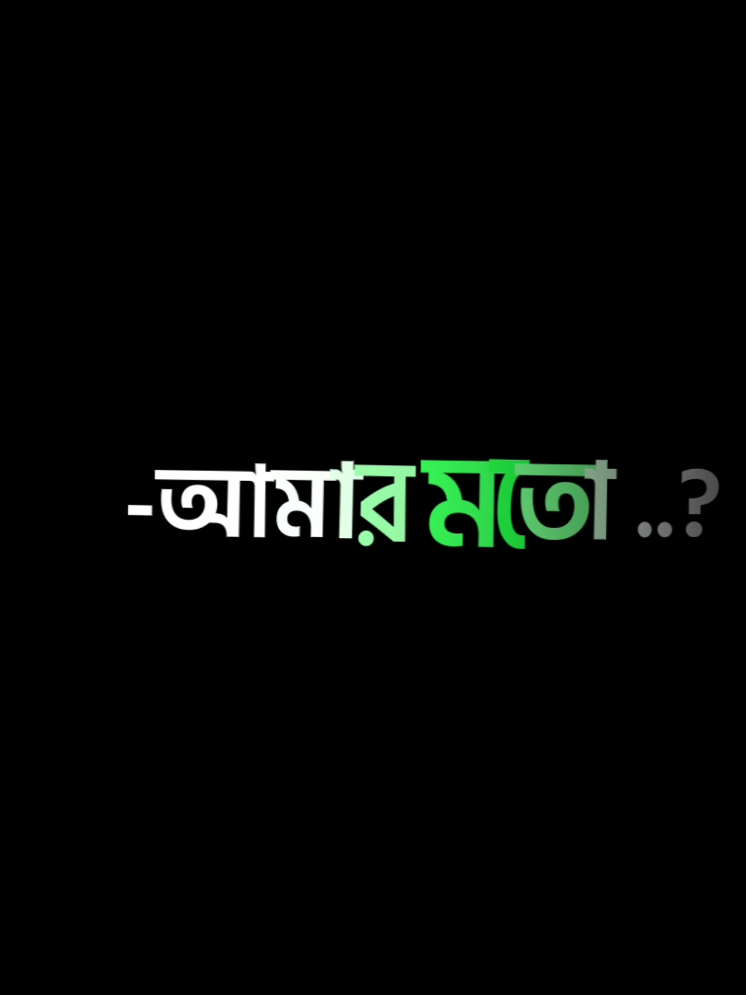 Mention your Best friend..!🤏 #ইনশাআল্লাহ_যাবে_foryou_তে। 