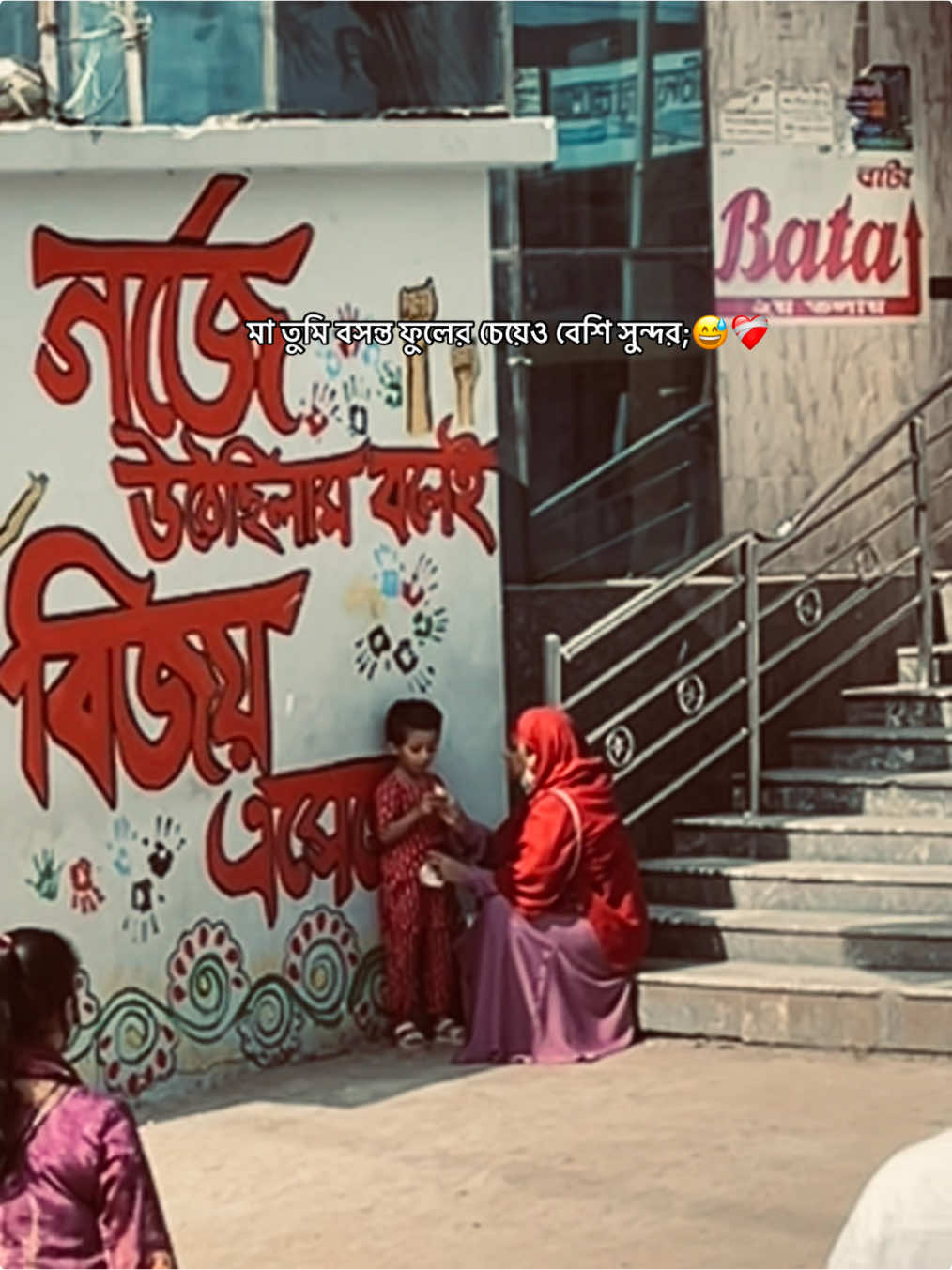 Ma😭 #trand #tranding #foryou #foryoupage #fpy #viral #viraltiktok #viralvideo #demra @TikTok @TikTok Bangladesh 