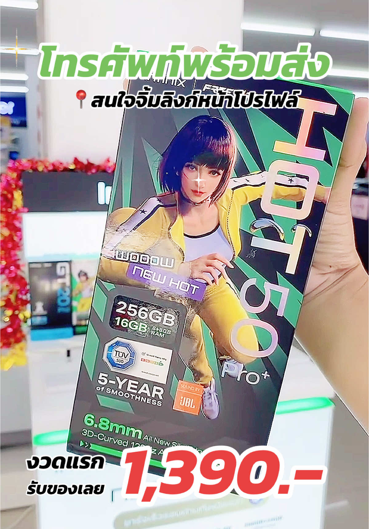 โทรศัพท์ฟรีดาวน์ จ่ายงวดแรกรับของได้เลย 📍สนใจคอมเมนต์หรือกดลิงก์หน้าโปรไฟล์เลยค่ะ #siamchaichannel#สยามชัยแชนเนล#สยามชัย #siamchai #สยามชัยผ่อนได้#สยามชัยบัตรประชาชนใบเดียวก็ผ่อนได้ #เครื่องใช้ไฟฟ้าเงินผ่อน#ใช้บัตรประชาชนใบเดียว#เครื่องใช้ไฟฟ้า #ผ่อนทีวี #ผ่อนแอร์#ผ่อนเครื่องซักผ้า#ผ่อนตู้เย็น#ผ่อนจักรยานไฟฟ้า#เครื่องซักผ้า#แอร์ #ทีวี#ตู้เย็น#จักรยานไฟฟ้า #fyp #โทรศัพท์ #ผ่อนโทรศัพท์ #infinix #ผ่อนโทรศัพท์ไม่ง้อบัตรเครดิต #ผ่อนโทรศัพท์สยามชัย #LIVEhighlights #TikTokLIVE #LIVE 