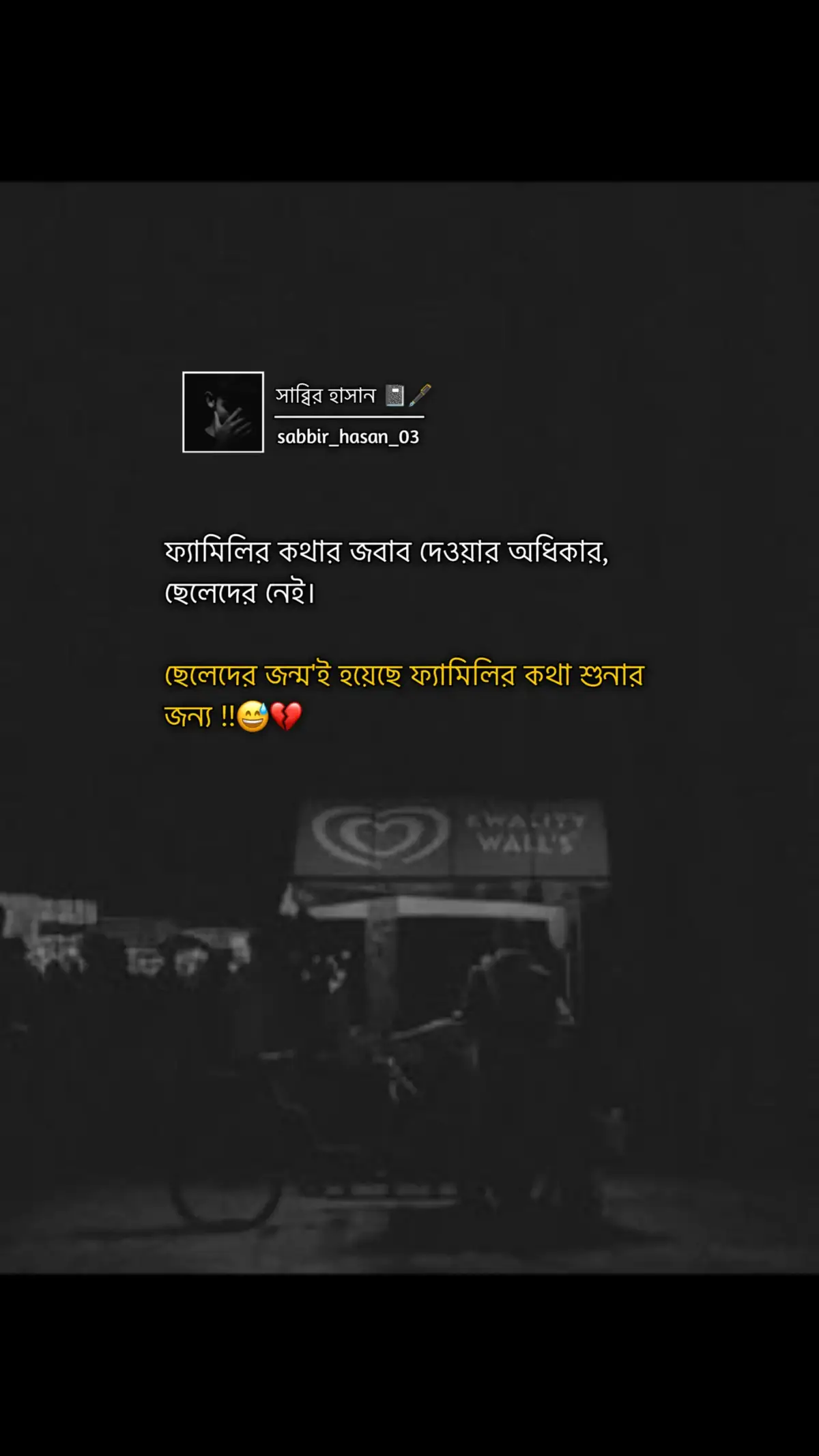 ফ্যামিলির কথার জবাব দেওয়ার অধিকার,  ছেলেদের নেই। ছেলেদের জন্ম'ই হয়েছে ফ্যামিলির কথা শুনার জন্য !!😅💔 #foryou #সাব্বির_হাসান📓🖋️ #sabbir_hasan_03 #foryoupage #fopシ #ti̇ktok #viralvideo #viral #bangladesh 