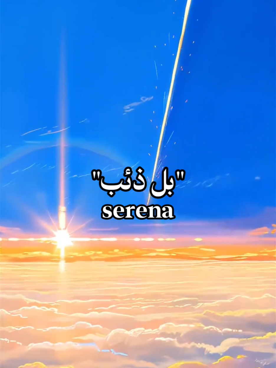 كانو وحوش بل ذئب ✨😔🍃 #جيل_الذهبي #serena  #ذكريات_الطفولة  #ذكريات_الزمن_الجميل #ذكريات #كورج_الجبان #كرتون_نتورك #زمن_الطيبين #كرتون_زمان #كرتون #سبيستون #باتمان#توم_وجيري #قنوات #براعم #قناة_براعم #سكوبي_دو#اجيال #اجيال_المستقبل🧐#nickelodeon  #دببة_الثلاثة#كرتون_الطيبين #طيور_الجنة #national_geographic #ذكريات_الطفولة #زمان_الطيبين  #ذكريات#ابطال_الكرة #كورج_الجبان  #دراغون_بول #mbc3 #ابطال_الكرة #توم_وجيري #خلف_حائط_الحديقة #سبيستون_قناة_شباب_المستقبل @2ODY🌙 @『  🥹جيل ذهبي✨ 』 @『 ✨ حلقات كرتون 📺 』 @مصطفى 💚✨ @『 ❤️‍🩹 ذكريات الطفولة ❤️‍🩹 』 @ريـمــي ♡. @Cartoon.Crafts @『 🥹جيل ذهبي✅ 』 @『 2ODY 』 